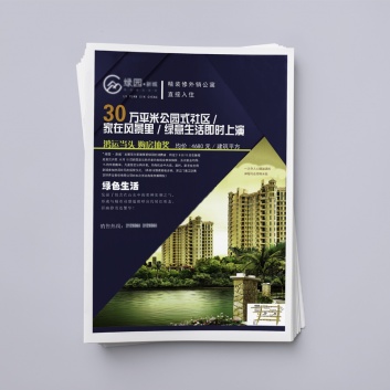 宣傳單、海(hai)報、折頁、卡(kǎ)券印刷