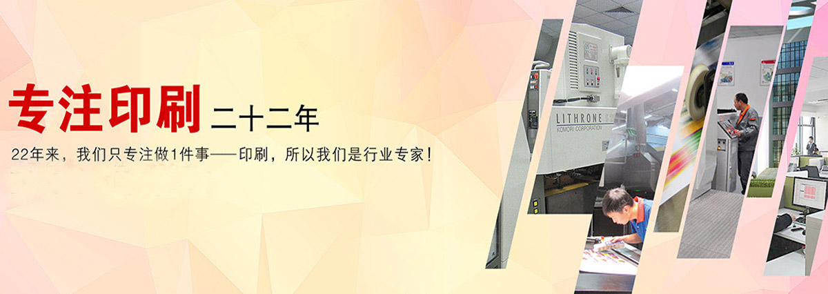 廣州市金(jin)花印刷有限(xiàn)公司|廣州名(ming)片印刷|廣州(zhou)彩頁印刷|名(ming)片印刷|彩頁(yè)印刷